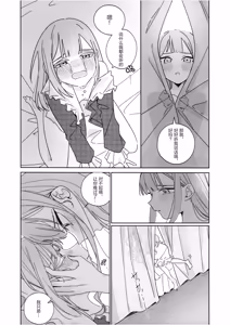 Page 13 of Mea Pars 02 - preview thumbnail