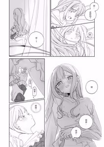 Page 19 of Mea Pars 02 - preview thumbnail