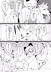 Page 1258 of Artist - Manmosu Marimo [Enty+Fantia+Pixiv Fanbox] (2851630) Apr 2022 - Jul 2026 - preview thumbnail