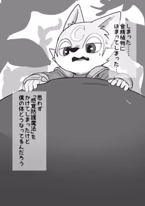 Page 505 of Artist - Manmosu Marimo [Enty+Fantia+Pixiv Fanbox] (2851630) Apr 2022 - Jul 2026 - preview thumbnail