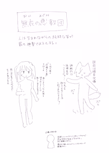 Page 12 of はぐれた仲間たちと再会したら全裸になってた漫画 Ch. 1-3 - preview thumbnail