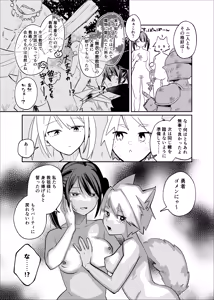 Page 2 of はぐれた仲間たちと再会したら全裸になってた漫画 Ch. 1-3 - preview thumbnail