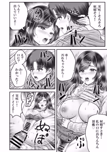 Page 22 of その年の離れた黒髪姉妹とお〇こする話メモリーズ〜実咲の過去後編〜 - preview thumbnail