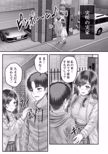 Page 25 of その年の離れた黒髪姉妹とお〇こする話メモリーズ〜実咲の過去後編〜 - preview thumbnail
