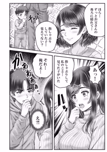 Page 28 of その年の離れた黒髪姉妹とお〇こする話メモリーズ〜実咲の過去後編〜 - preview thumbnail