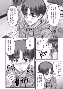 Page 32 of その年の離れた黒髪姉妹とお〇こする話メモリーズ〜実咲の過去後編〜 - preview thumbnail
