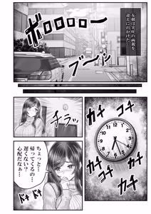 Page 38 of その年の離れた黒髪姉妹とお〇こする話メモリーズ〜実咲の過去後編〜 - preview thumbnail
