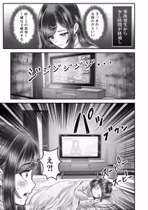 Page 43 of その年の離れた黒髪姉妹とお〇こする話メモリーズ〜実咲の過去後編〜 - preview thumbnail