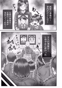 Page 55 of その年の離れた黒髪姉妹とお〇こする話メモリーズ〜実咲の過去後編〜 - preview thumbnail