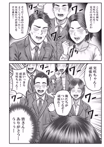 Page 58 of その年の離れた黒髪姉妹とお〇こする話メモリーズ〜実咲の過去後編〜 - preview thumbnail
