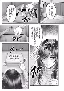 Page 61 of その年の離れた黒髪姉妹とお〇こする話メモリーズ〜実咲の過去後編〜 - preview thumbnail