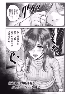 Page 62 of その年の離れた黒髪姉妹とお〇こする話メモリーズ〜実咲の過去後編〜 - preview thumbnail