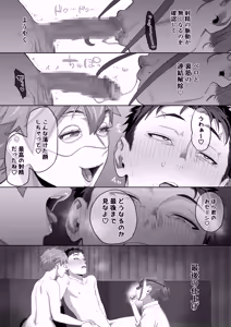 Page 22 of フェラチオ10分耐えたら君の勝ち〜担当女性の一般技術〜 - preview thumbnail