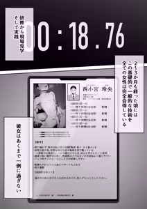 Page 24 of フェラチオ10分耐えたら君の勝ち〜担当女性の一般技術〜 - preview thumbnail