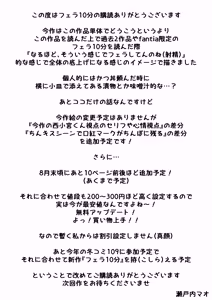Page 25 of フェラチオ10分耐えたら君の勝ち〜担当女性の一般技術〜 - preview thumbnail