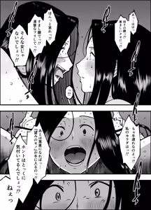Page 7 of 息子のおかげで、セックスが大好きになれました。2 - preview thumbnail