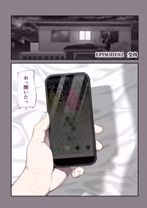Page 64 of Haramase!! Occult Kenkyuubu - preview thumbnail