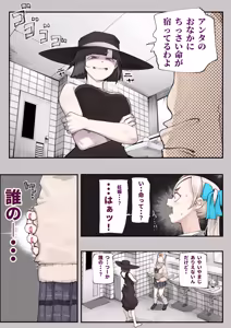 Page 69 of Haramase!! Occult Kenkyuubu - preview thumbnail