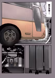 Page 76 of Haramase!! Occult Kenkyuubu - preview thumbnail