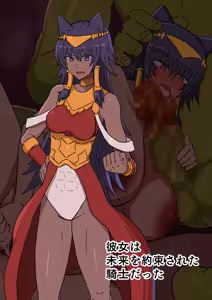 彼女は未来を約束された騎士だった - hentai manga cover image