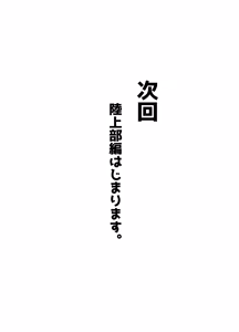 Page 116 of Boyish Osananajimi ga Gal-ka shite kara Bokki ga Tomaranai! 2 - preview thumbnail