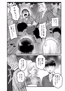 Page 33 of Boyish Osananajimi ga Gal-ka shite kara Bokki ga Tomaranai! 2 - preview thumbnail