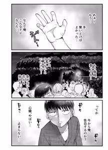 Page 35 of Boyish Osananajimi ga Gal-ka shite kara Bokki ga Tomaranai! 2 - preview thumbnail
