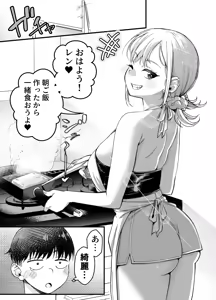 Page 4 of Boyish Osananajimi ga Gal-ka shite kara Bokki ga Tomaranai! 2 - preview thumbnail