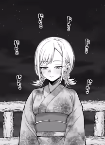 Page 44 of Boyish Osananajimi ga Gal-ka shite kara Bokki ga Tomaranai! 2 - preview thumbnail