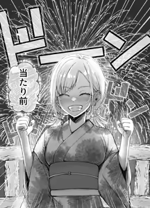 Page 47 of Boyish Osananajimi ga Gal-ka shite kara Bokki ga Tomaranai! 2 - preview thumbnail