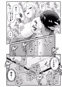 Page 72 of Boyish Osananajimi ga Gal-ka shite kara Bokki ga Tomaranai! 2 - preview thumbnail