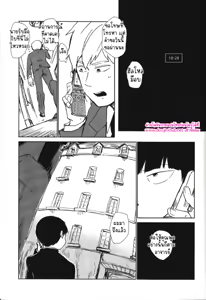Page 6 of Kanwakyuudai 2100 - preview thumbnail