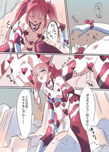 Page 26 of ニップルちゃん 1-51 - preview thumbnail