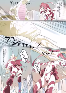 Page 28 of ニップルちゃん 1-51 - preview thumbnail
