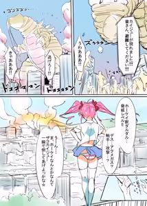 Page 6 of ニップルちゃん 1-51 - preview thumbnail