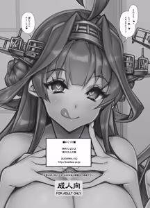 Page 15 of KanColle -SEX FLEET COLLECTION- Kongou Shimai Kai Ni -HARDCOREPLAY- - preview thumbnail