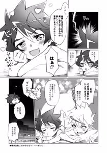 Page 36 of Ore ga Omae ni Wakaraseru! - preview thumbnail