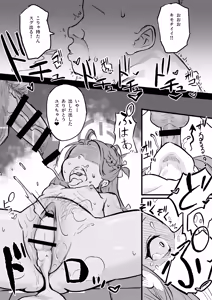 Page 195 of 変態紳士DT - preview thumbnail