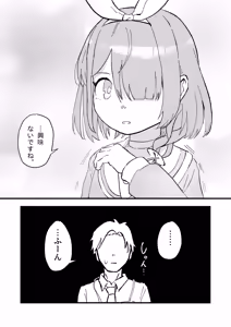 Page 229 of 変態紳士DT - preview thumbnail