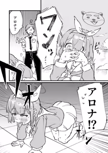 Page 233 of 変態紳士DT - preview thumbnail