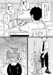 Page 234 of 変態紳士DT - preview thumbnail