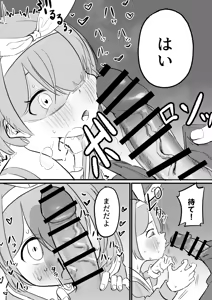 Page 235 of 変態紳士DT - preview thumbnail