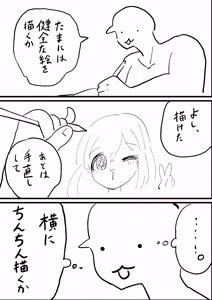 Page 76 of 変態紳士DT - preview thumbnail