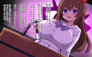 Page 60 of ホ▢ライブ学園・with・催◯アプリ - preview thumbnail