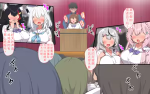 Page 73 of ホ▢ライブ学園・with・催◯アプリ - preview thumbnail