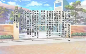 Page 81 of ホ▢ライブ学園・with・催◯アプリ - preview thumbnail
