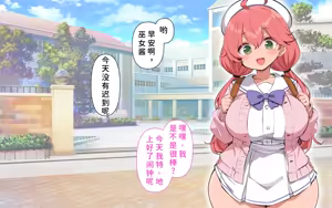 Page 88 of ホ▢ライブ学園・with・催◯アプリ - preview thumbnail