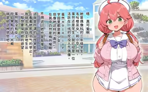 Page 89 of ホ▢ライブ学園・with・催◯アプリ - preview thumbnail