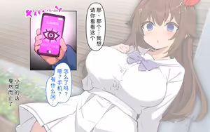 Page 10 of ホ▢ライブ学園・with・催◯アプリ - preview thumbnail