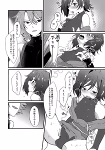 Page 13 of Aichi wa Ninja ni Muitenai! - preview thumbnail